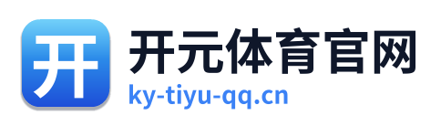 开元体育官网